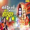 About Kaisi Dhoom Machi Haridwar Mein Song