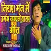 About Nirash Man Mein Umang Jagane Wal Geet Song