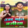 About Ujad Gail Bagiya Song