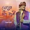 About Sohag Chand Bodoni Song