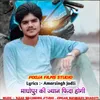 About Madhopur Ki Jan Fida Hogi Song