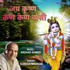 About Jai Krishna Kan Kan Vaasi Song