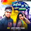 About Saiyan Kake Aile Drink Song