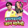 About Bagalwali Jaan Mareli Song