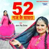 About 52 Gaj Ke Ghaghra Song