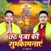 About Chhath Puja Ki Shubhkamnaye Song