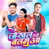 About Jokhal Hawe Balamua Song