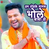 About Hum Tohke Mangab Bhole Baba Se Song