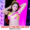 About Gurjar Ke Tune Rog Laga Diyo Song