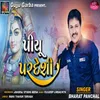 About Piyu Pardeshi Song