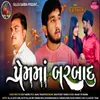 About Prem Ma Barbad Song
