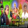 About Meldi Maa Ni Merthi Farshu Vatthi Song