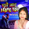 About Aeho Janu I Love You Song