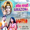 Kanwar Mangadi Amazon Se