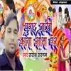 About Pugada Rakhi Kaga Seema Par Song