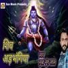 About Shiv Adhbhangia Song