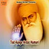 About Tod Aaage Ardas Humari Song