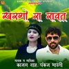 About Khargo Ra Rawat Song