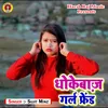 Dhokebaaz Girl Friend