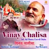 Jai Jai Neem Karoli Baba