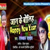 About Jaan Ke Bolih Happy New Year Song