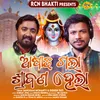 About Ashadha Gala Shabana Hela Song