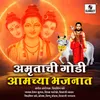 Admapuri Chala Jau
