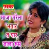 About Maja Marela Bhatar Ta Yar Jala Rus Song