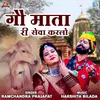 About Gau Mata Ri Seva Karlo Song