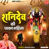 About Shanidev Ki Pawan Mahima Song