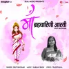 About Maa Brahmacharini Aarti Song