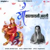 About Maa Katyayni Aarti Song