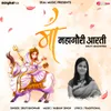 About Maa Mahagauri Aarti Song