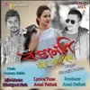 About Hahe Koni Pare(Rongamoni 2019 Vol 7) Song