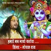 About Hamare Man Bhayo Yasoda Song