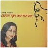 Prothom Adi Tobo Shakti