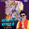 About Bhole Baba Aaye Hai Barsaat Me Song