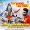 About Chalo Tarakeswar Sraban Mase Song