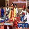 About Ganesh Vandana Song