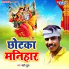 About Chhotaka Manihar Song