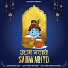 About Udham Machave Sanwariyo Song
