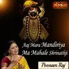 About Aaj Mara Mandiriya Ma Mahale Shrinathji Song