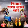 About Hum Vrindavan Aa Gaye Song