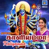 Om Kali Aanavale