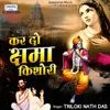 About Govind Ji Main Radhe Radhe Song