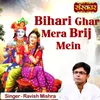 Bihari Ghar Mera Brij Mein