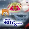 Khatu Nagariya Le Chal