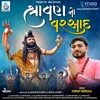 About Shravan No Varsad Song