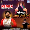 Mogal Naam Leje Re (Dj Hari Surat)