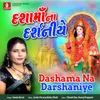 Mare Dashamane Dham